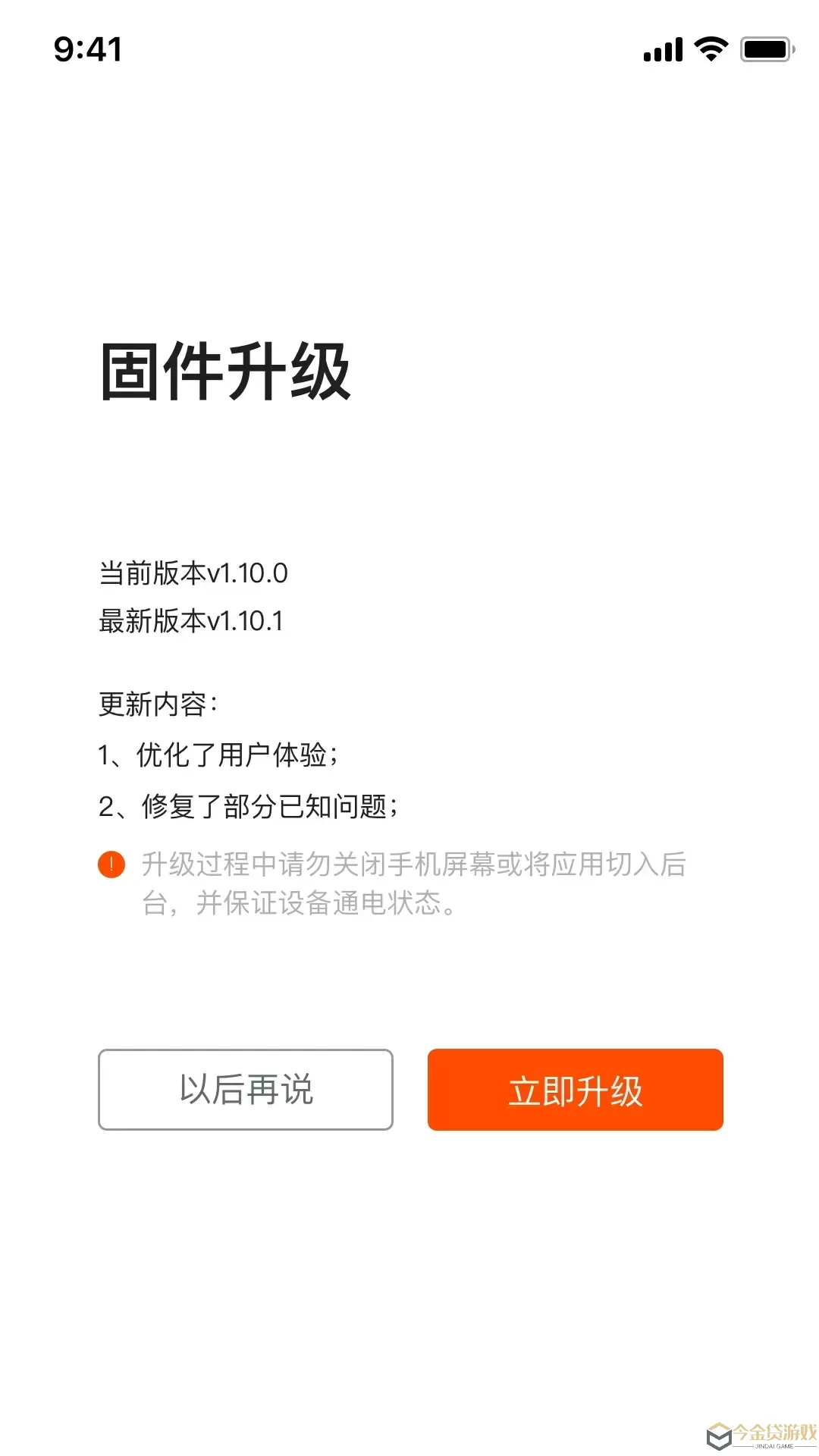 迈金助手官网版app