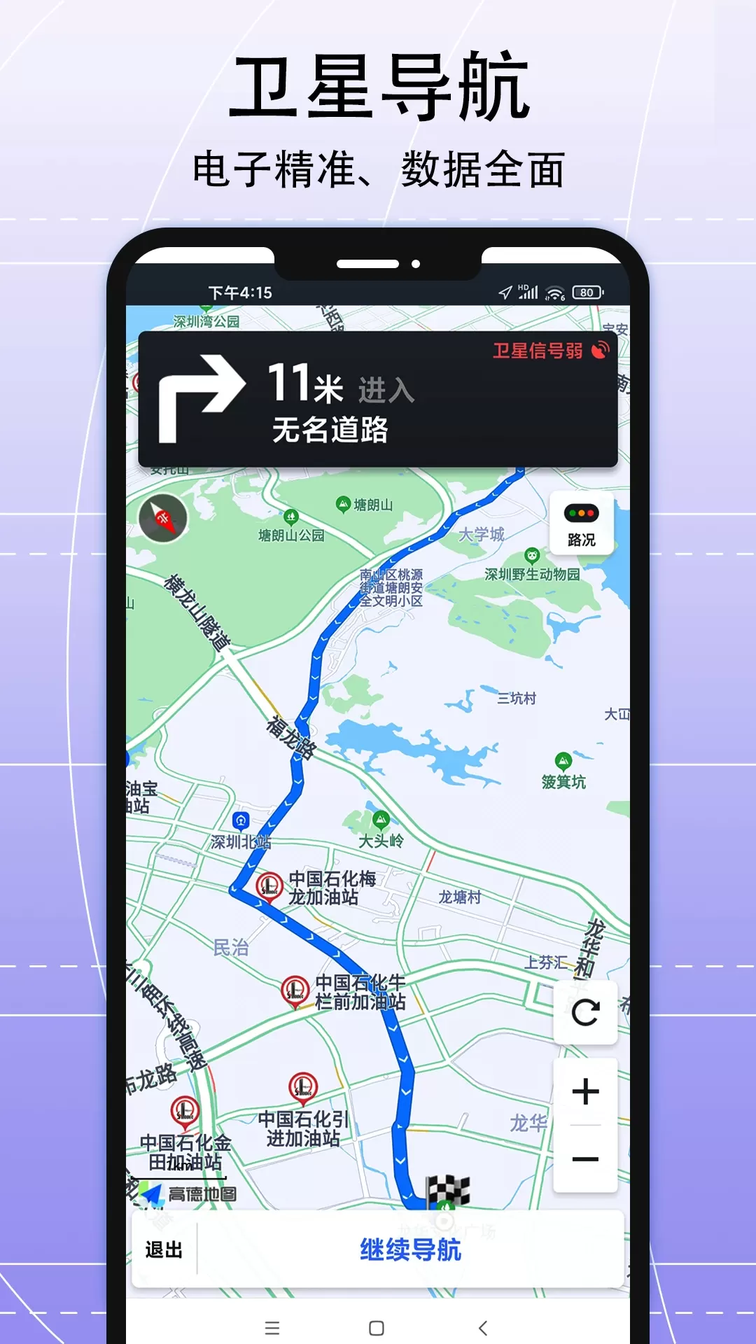 AR实景导航官网版app