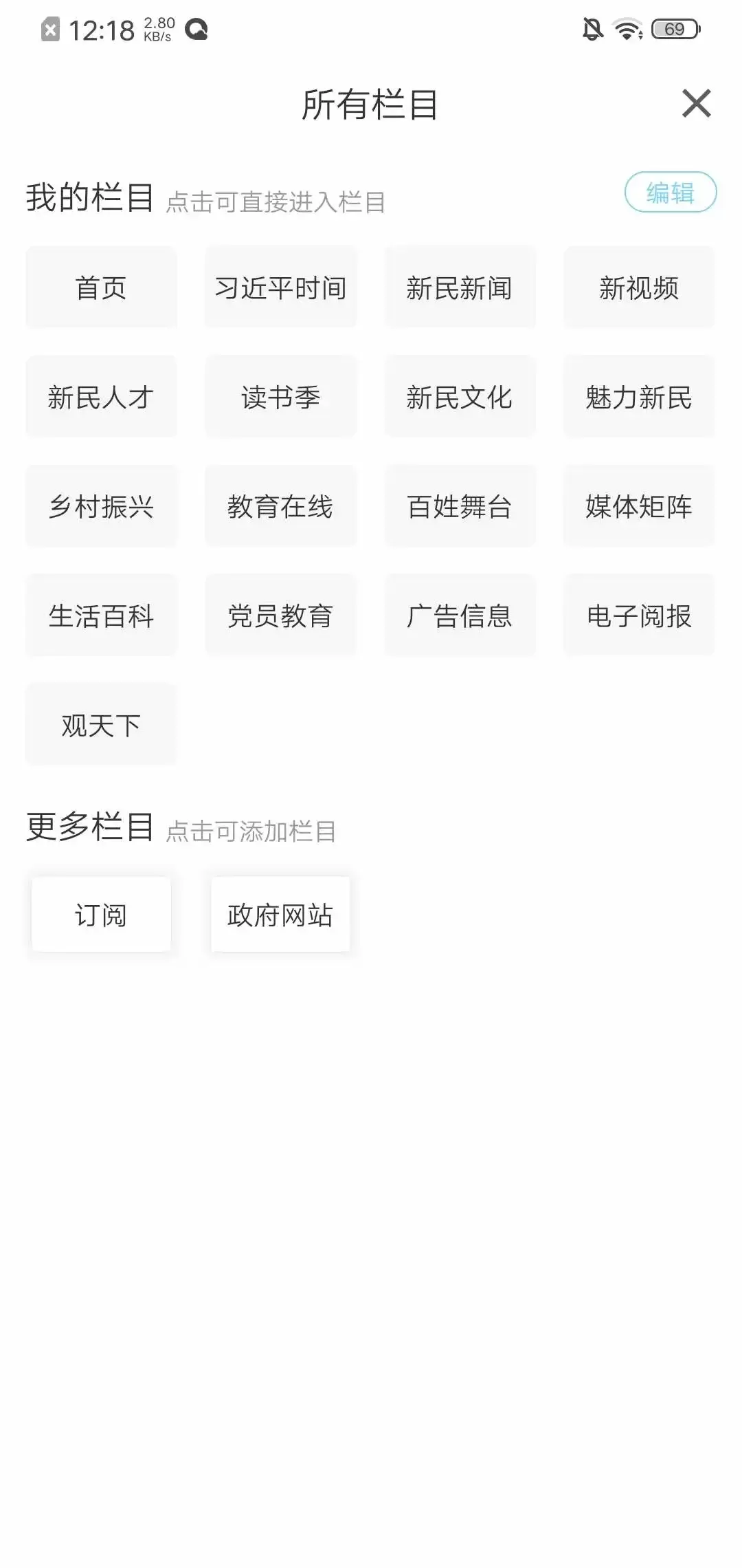 新民融媒下载app