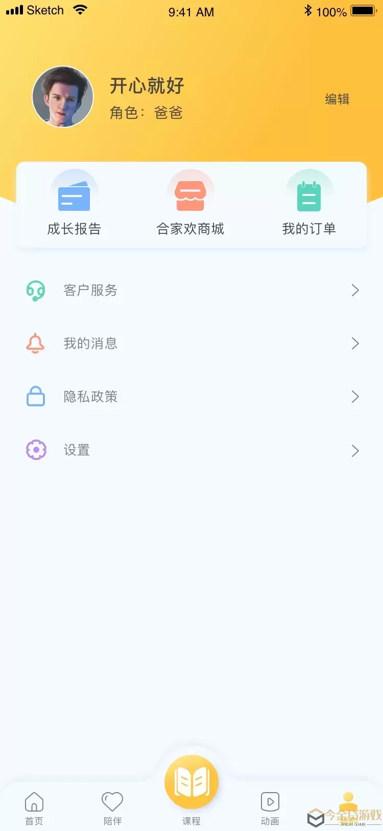 合家欢少儿智能家免费版下载