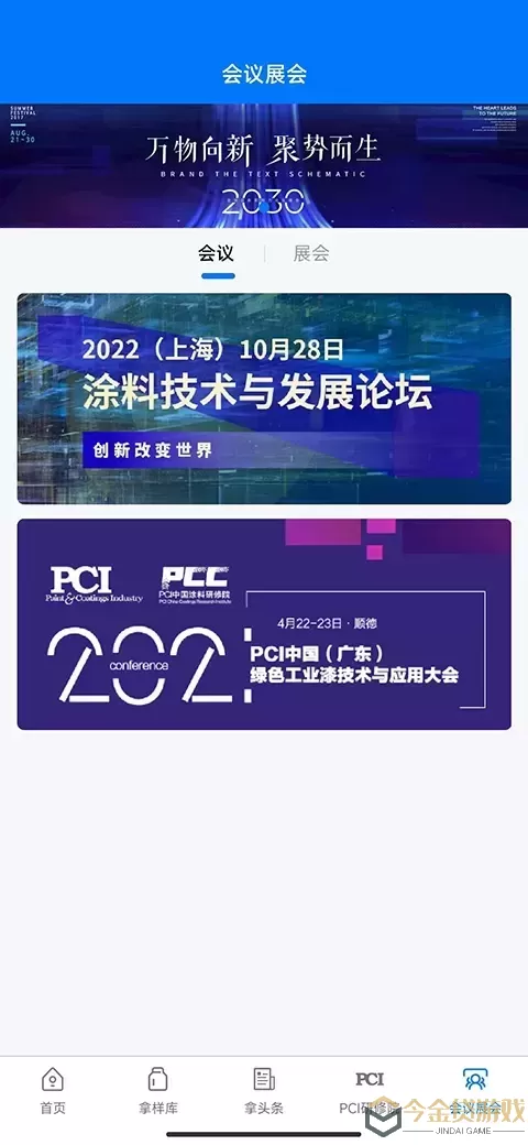 拿个样官网版app