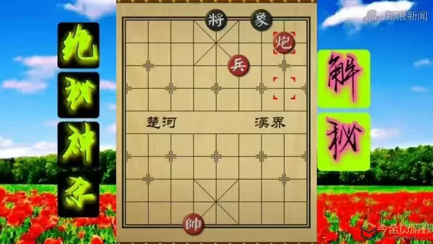 象棋神少帅