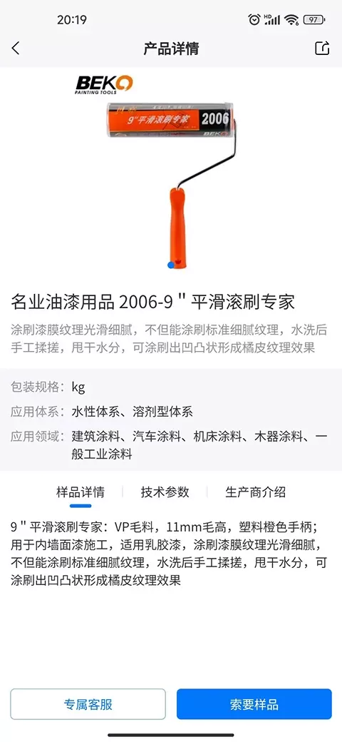 拿个样官网版app