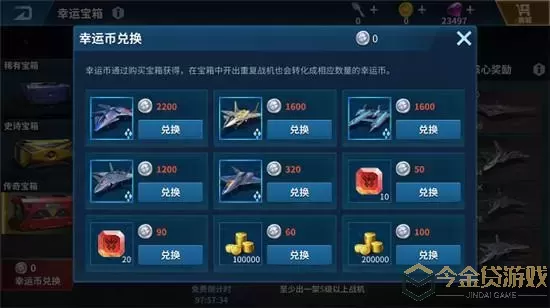 现代空战3d能量水晶怎么获得