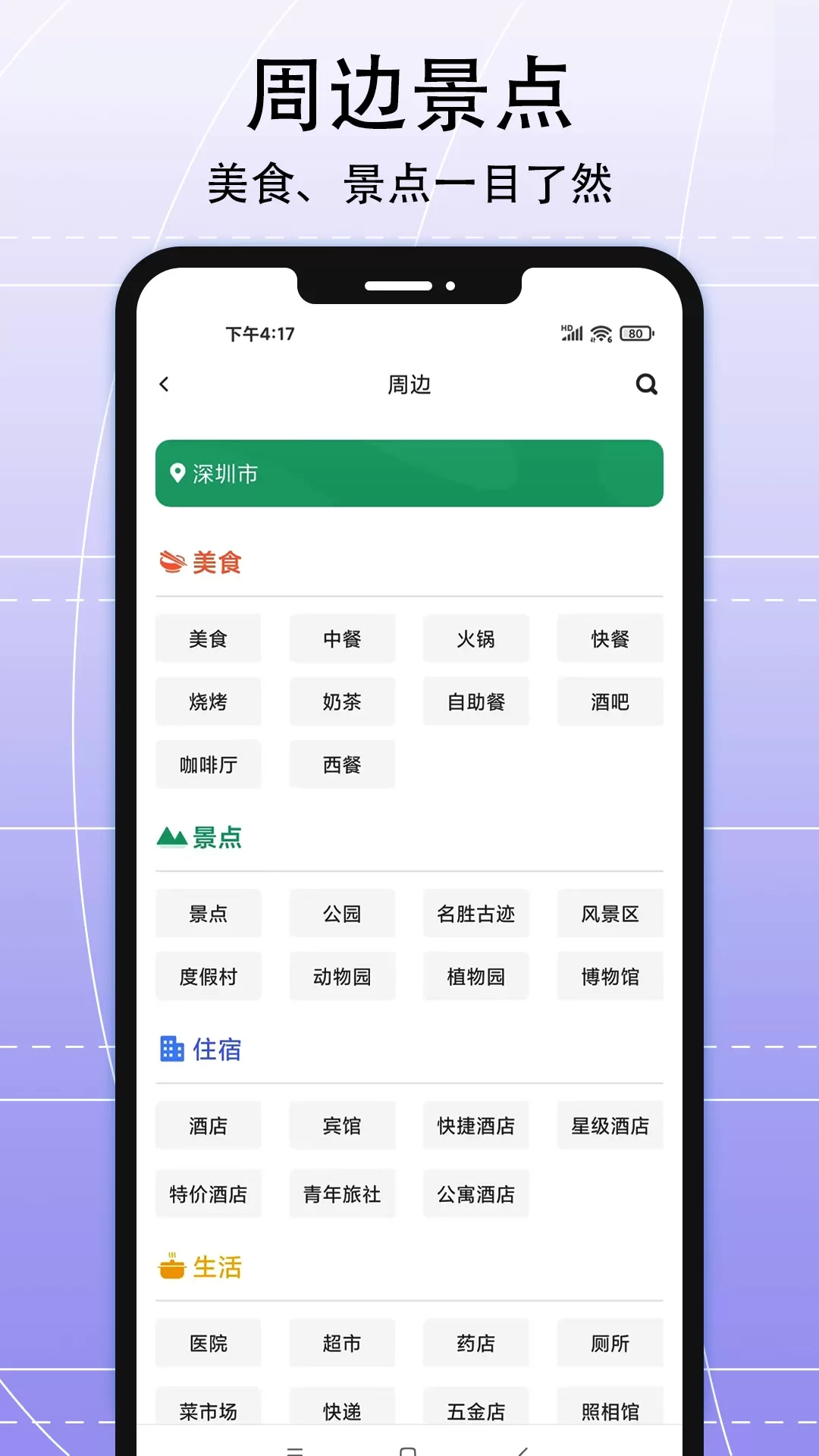 AR实景导航官网版app