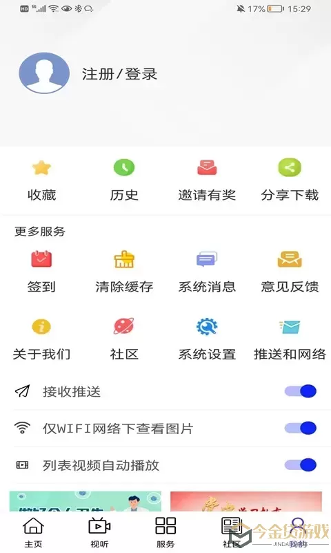 大美都兰官网版app