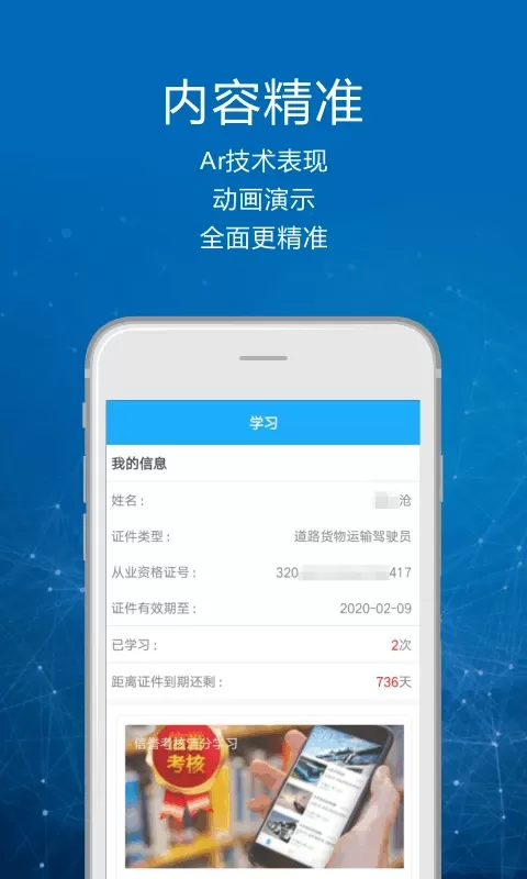 司机讲堂官网版最新