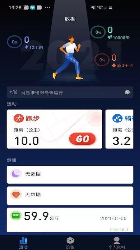 V9健康官网正版下载