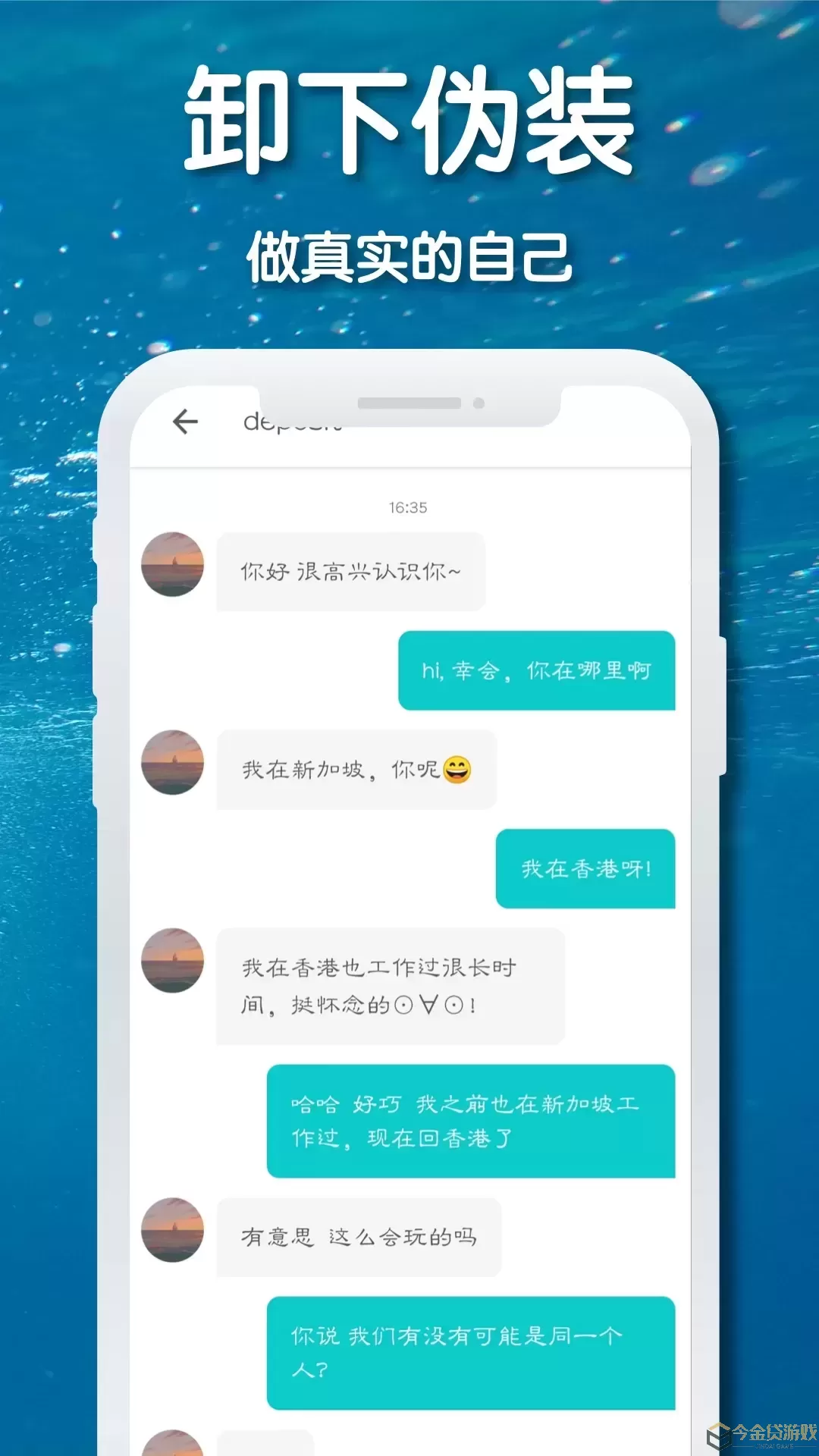 耳语漂流瓶正版下载