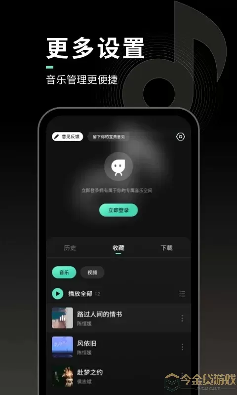 声玩音乐app下载