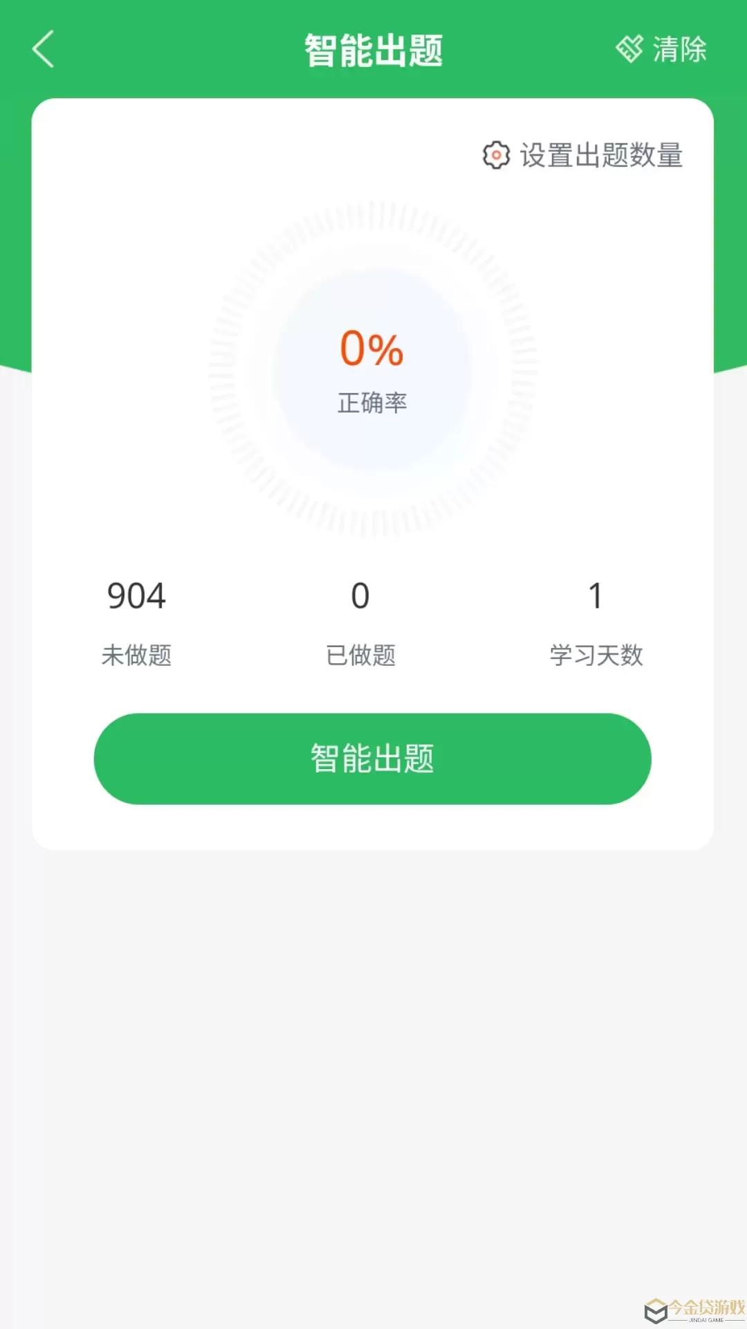 面点师题库平台下载