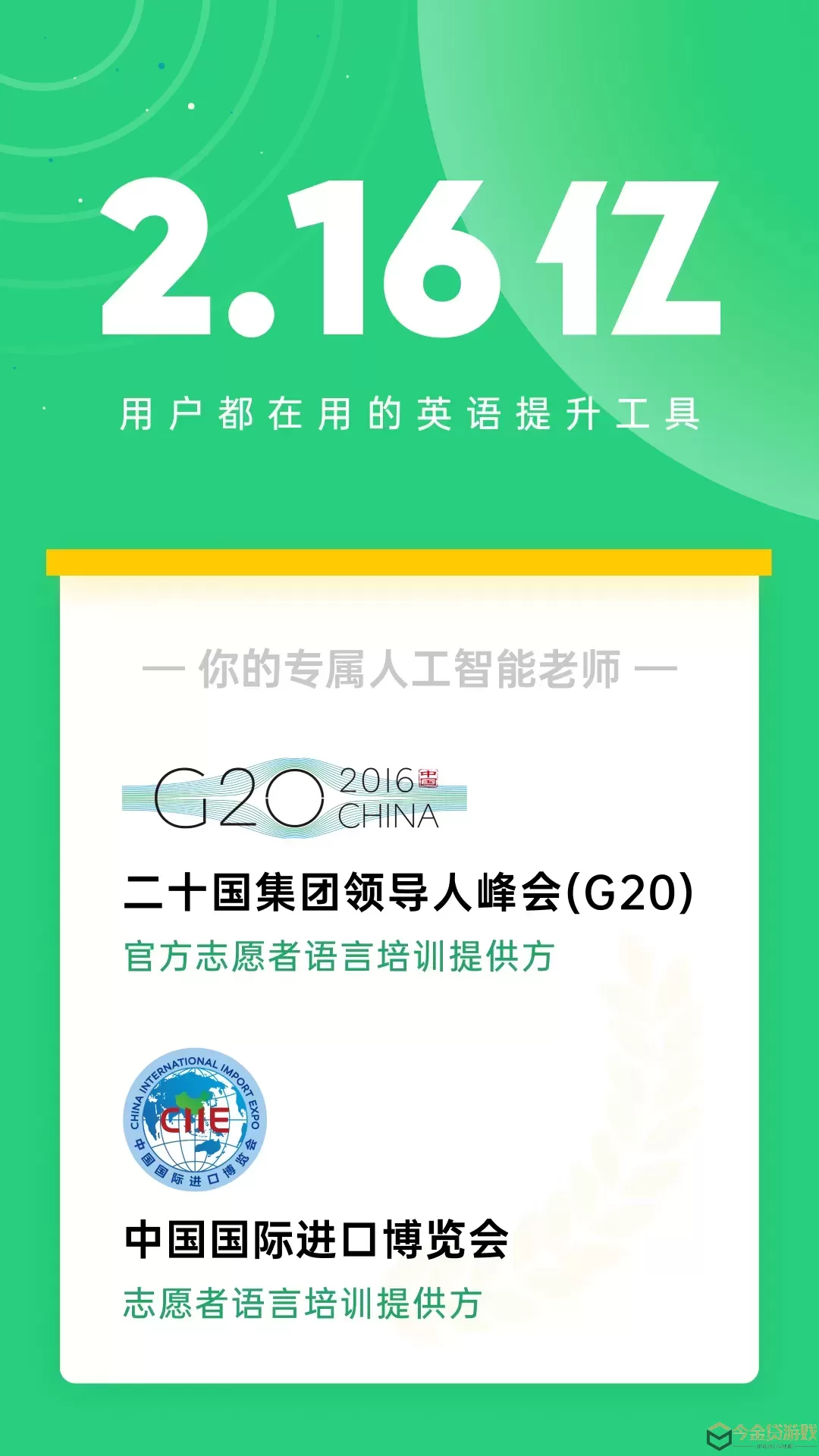 企业流利说官网版最新