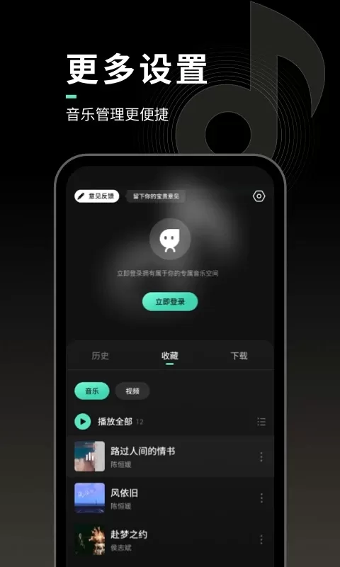 声玩音乐app下载