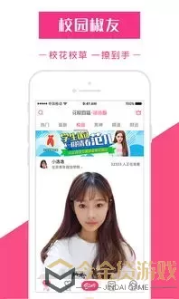 六月间秀场官网版app