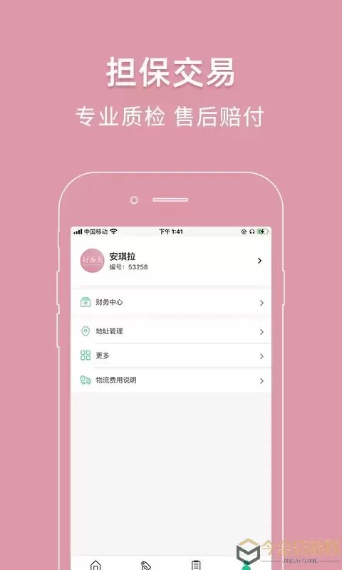 好香美官网版app