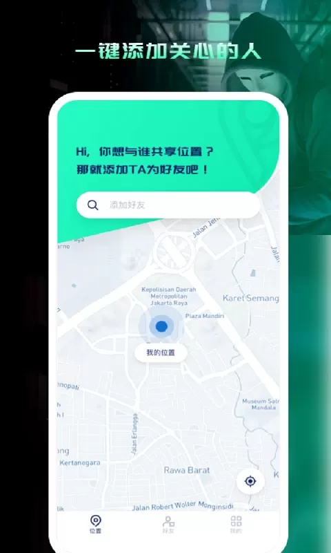 寻人定位宝手机版