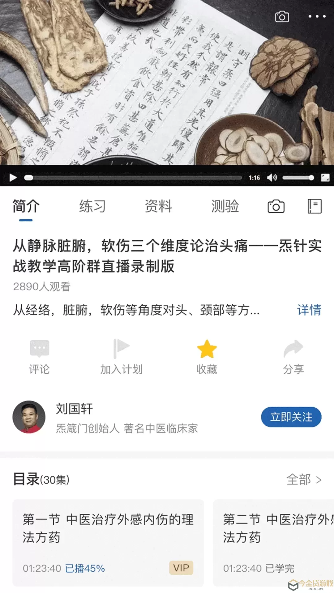 炁箴門下载最新版