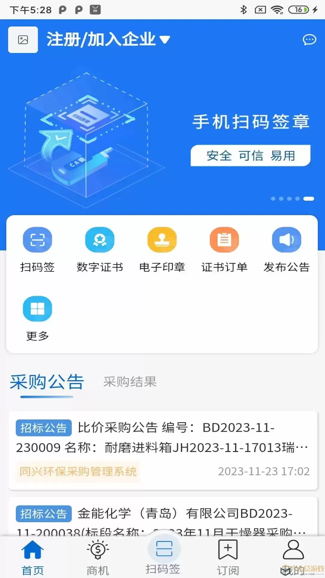 明信阳光app最新版