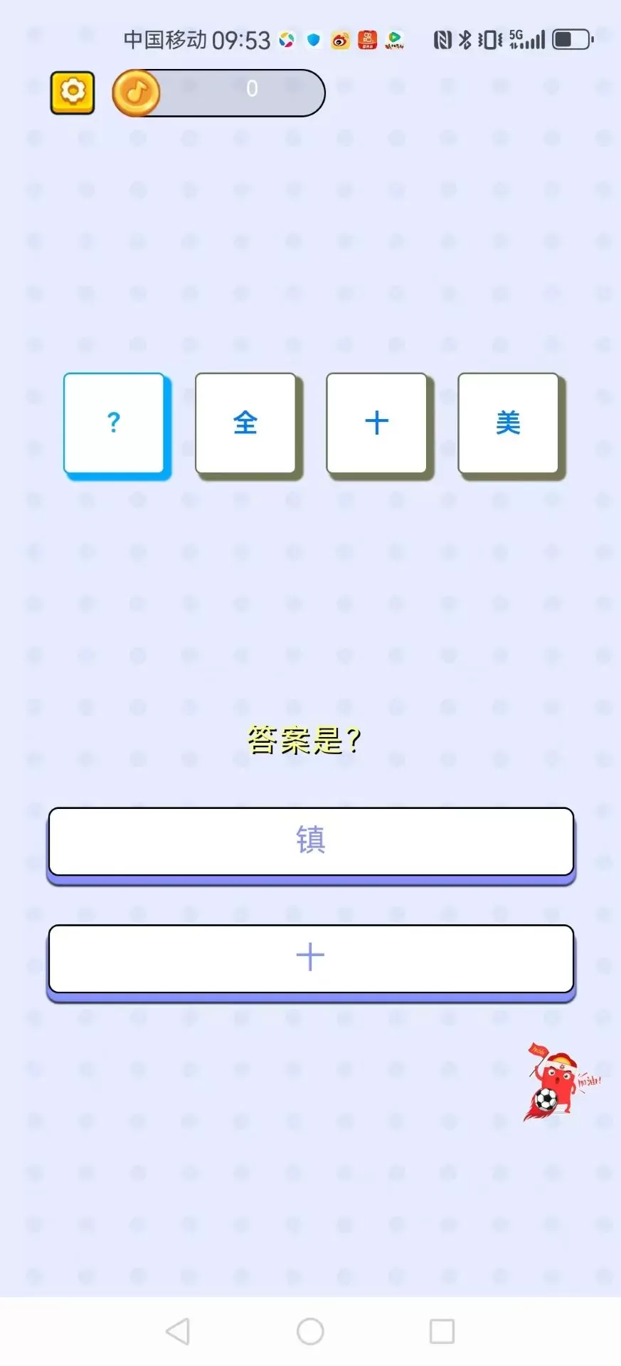 小超人答题app安卓版