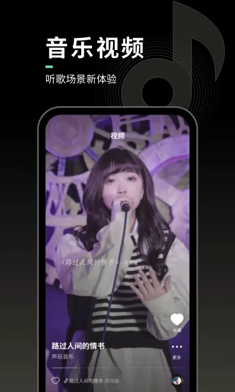 声玩音乐app下载