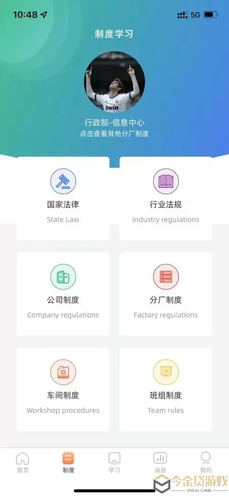 德胜钒钛班组管理软件最新版本下载