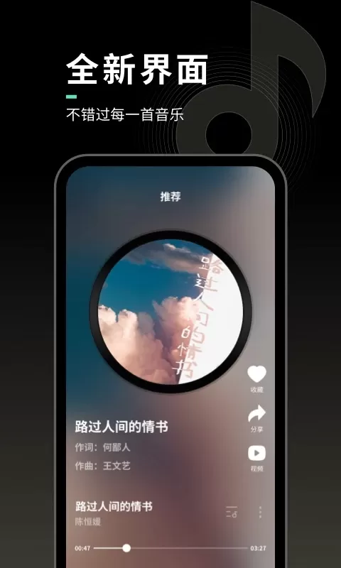 声玩音乐app下载