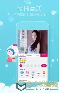 用ipad直播秀场app最新版