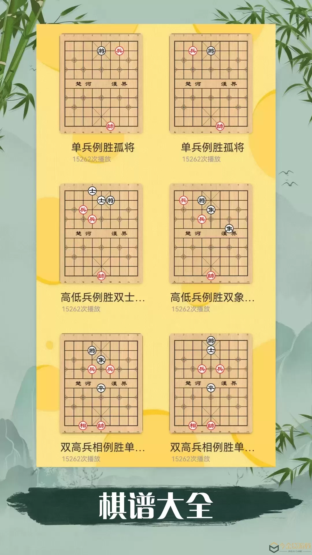 象棋儿童新手入门官方免费下载