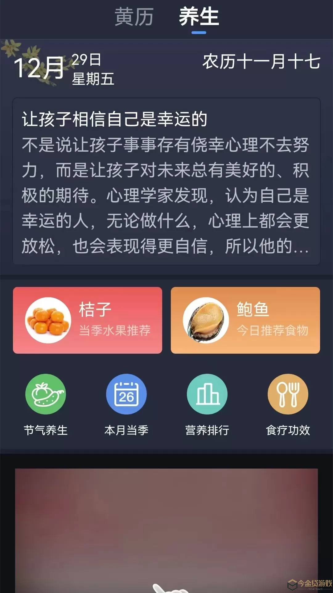 奈斯天气官网正版下载