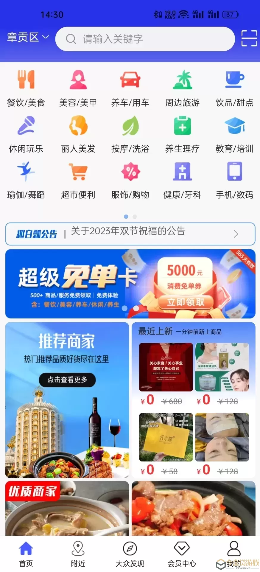 趣白瓢app下载