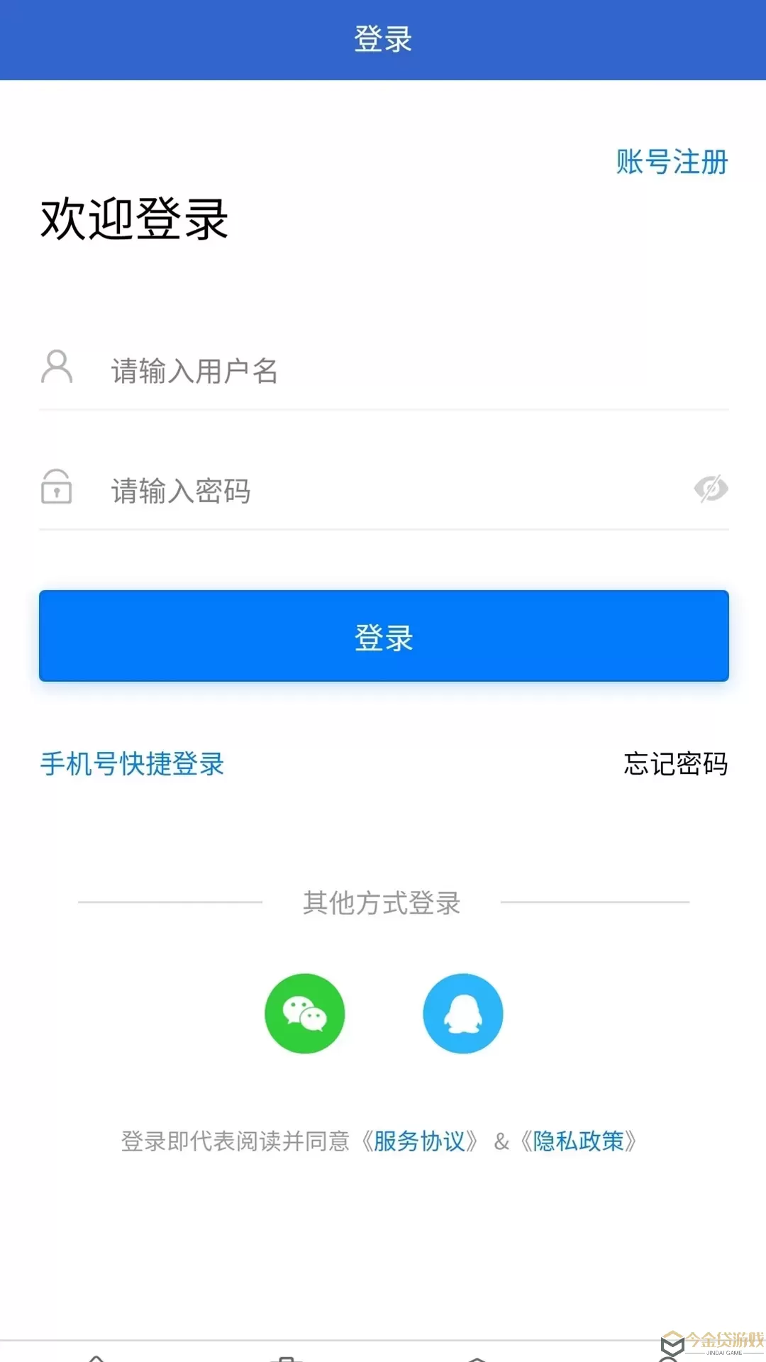 临时工网官网正版下载