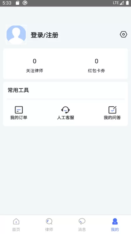 律师帮下载安卓版