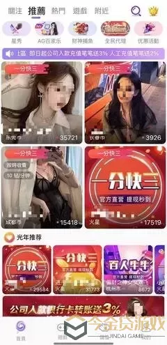 乐嘿秀场下载手机版