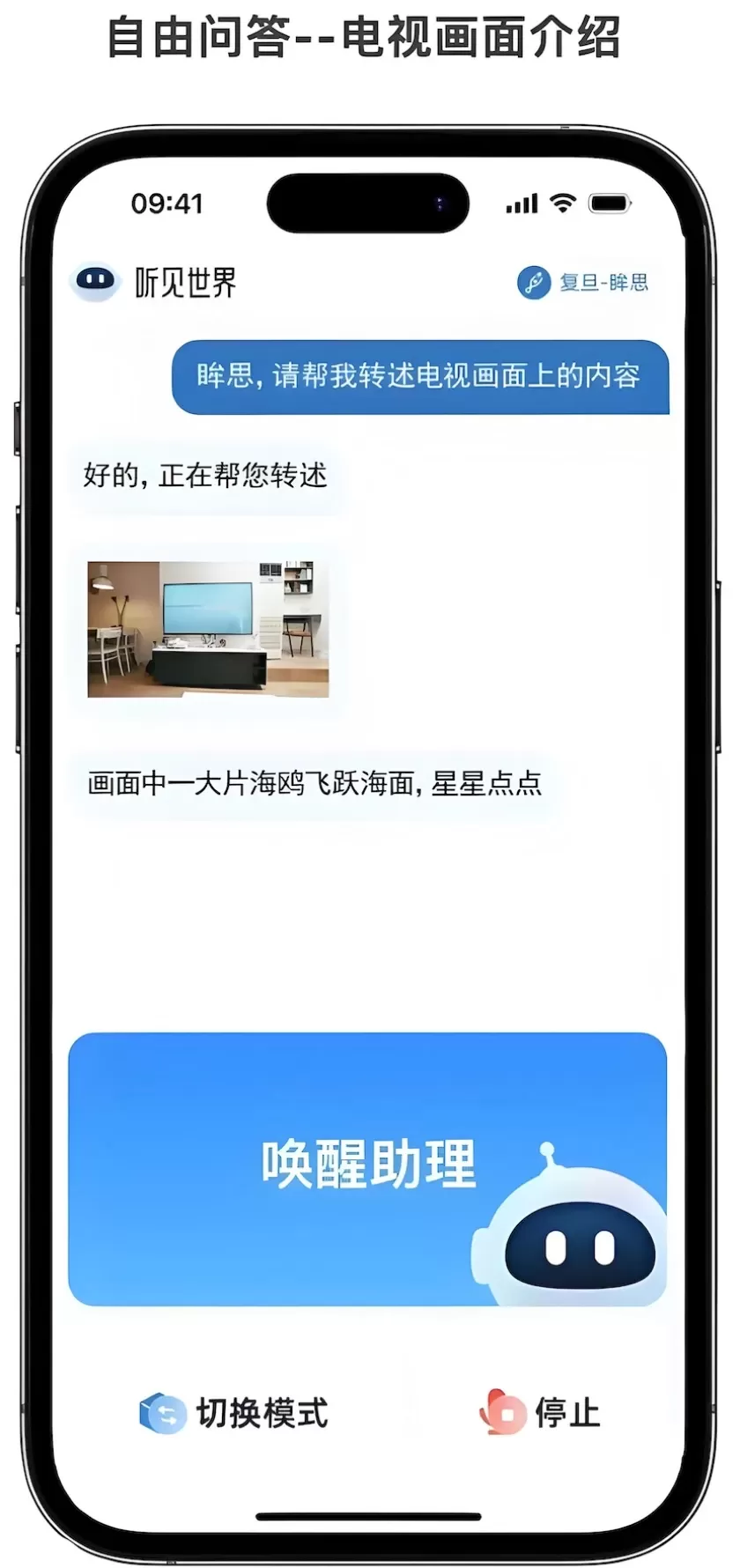 听见世界官网版app