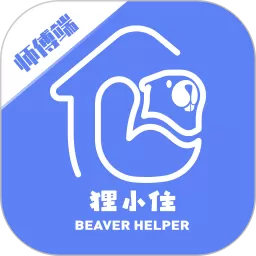 狸小住师傅端官网版app