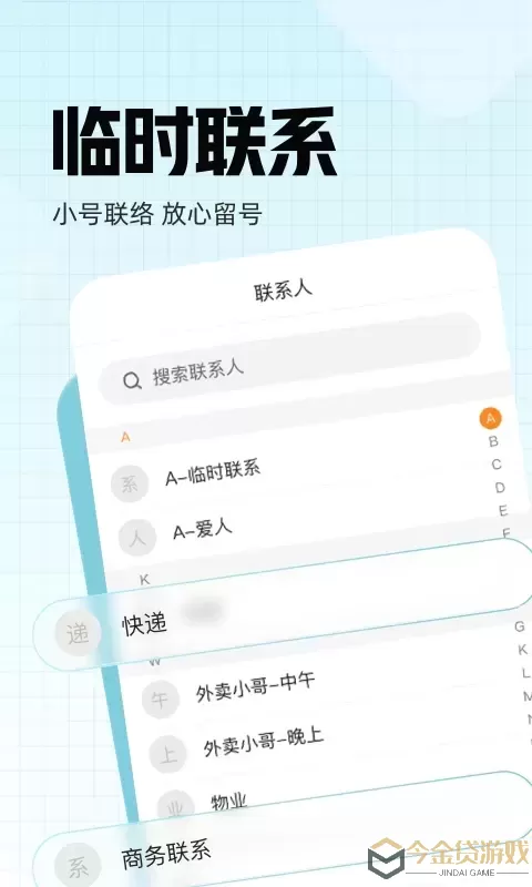 联通小号下载最新版