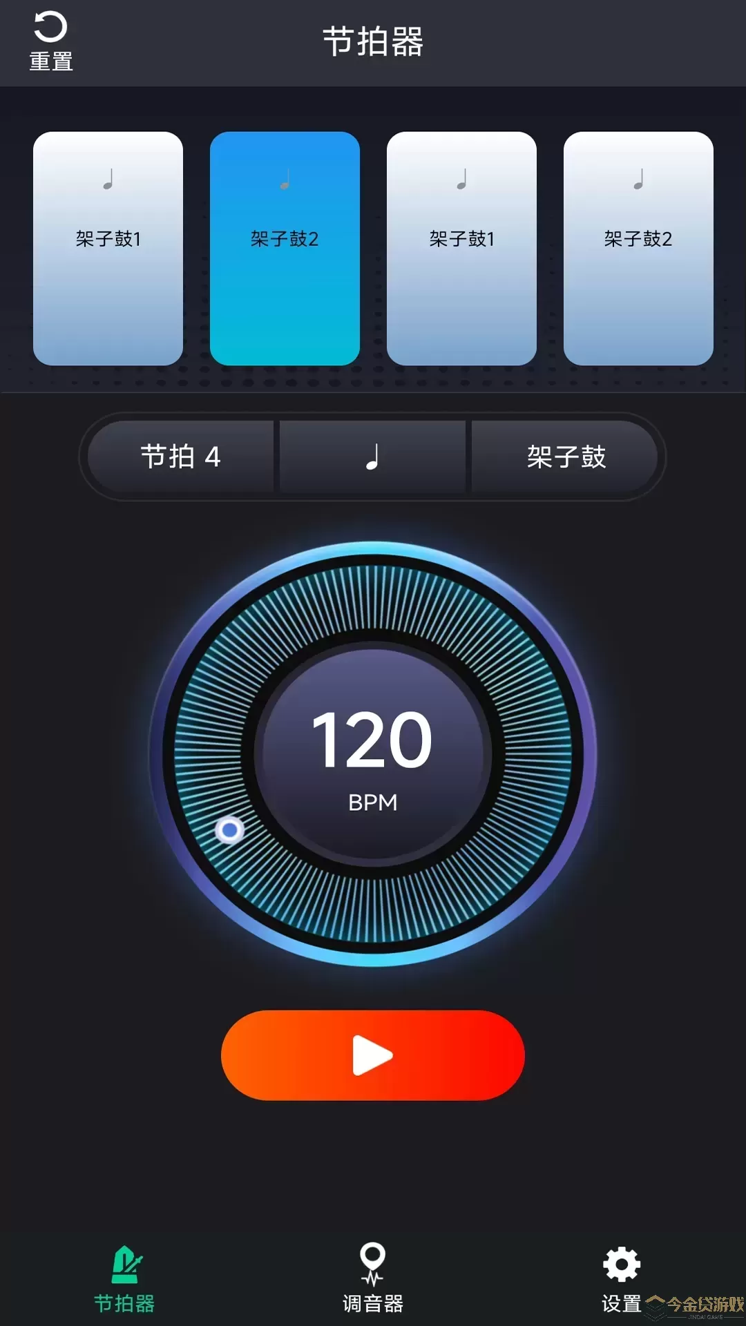 爱吉他调音器下载app