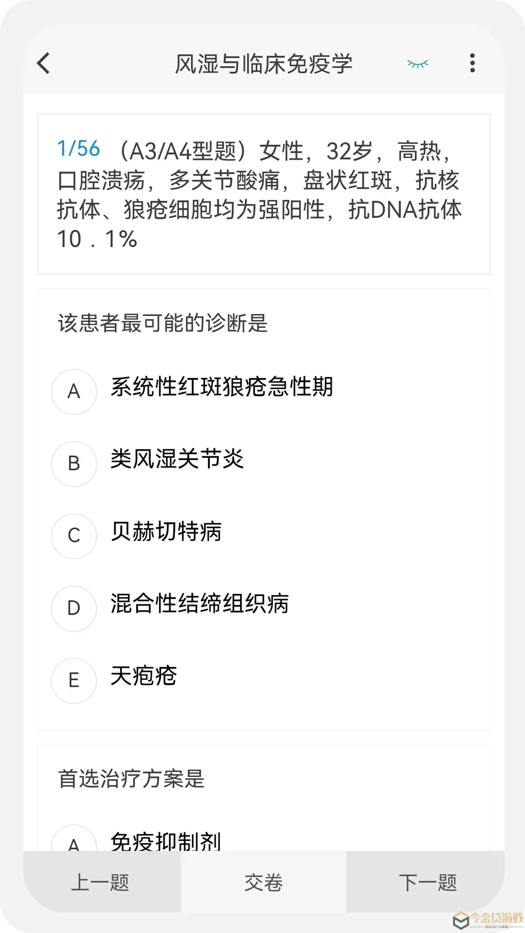 内科学新题库免费下载