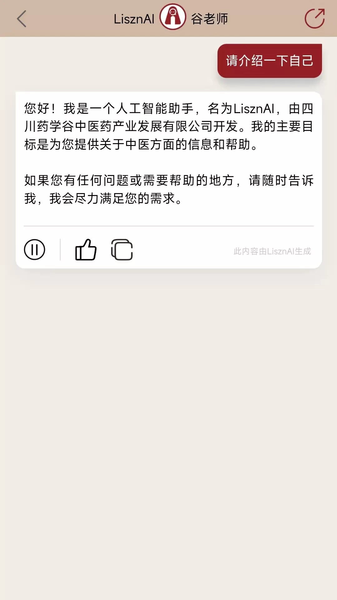 LisznAI官网正版下载