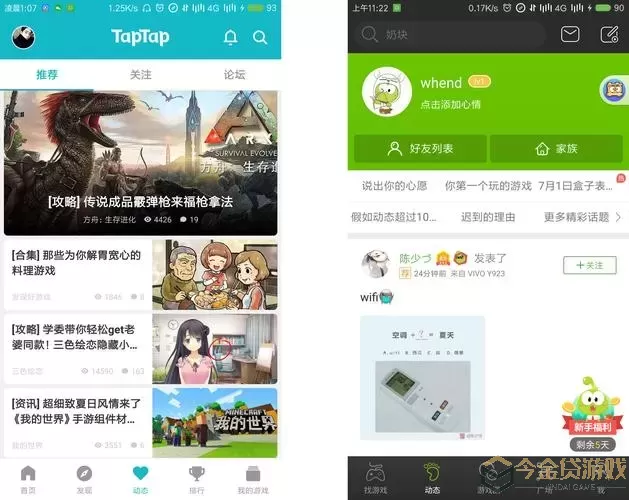 一代掌门taptap