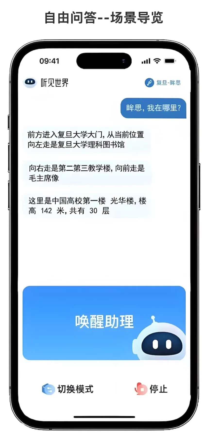 听见世界官网版app