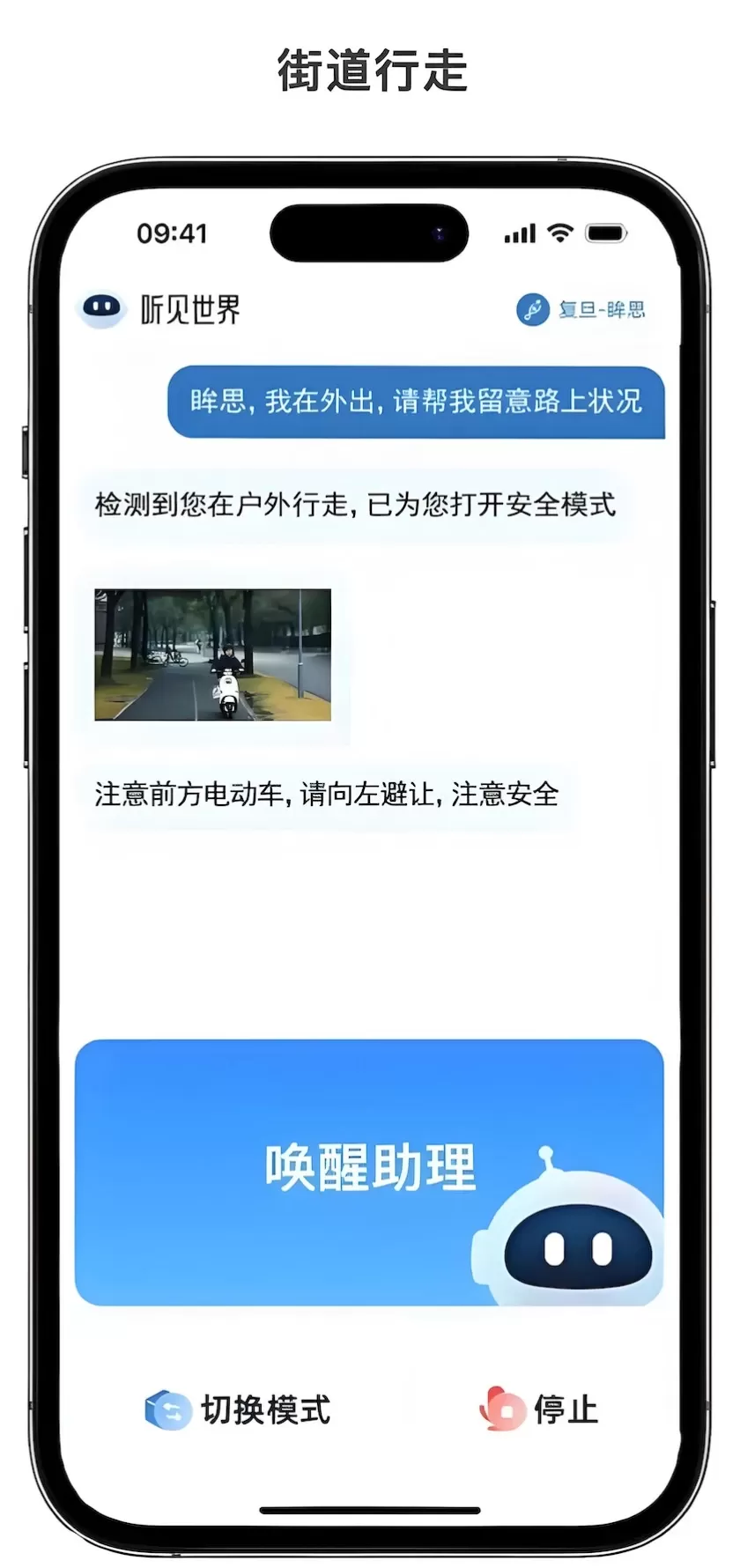 听见世界官网版app