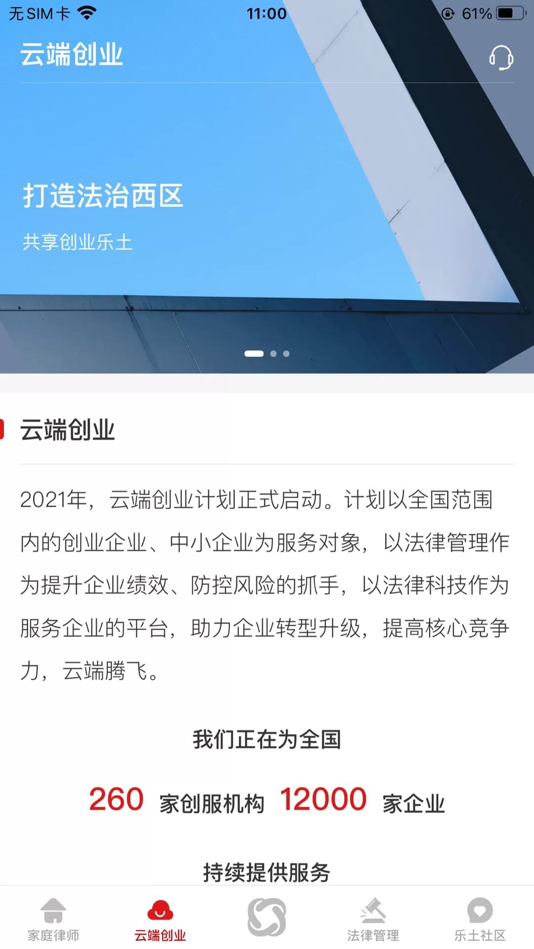 忠慧律师软件下载