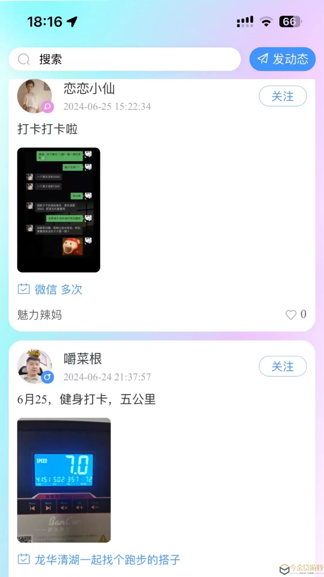 囍搭子官网正版下载