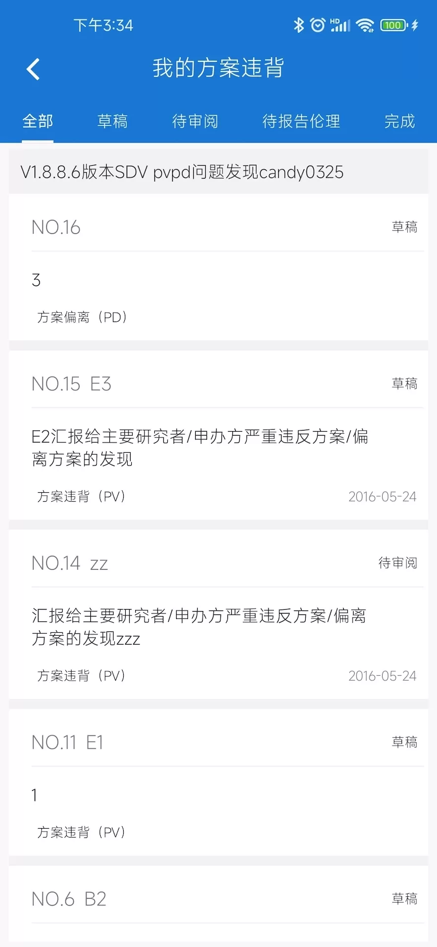 微试云企业版下载新版