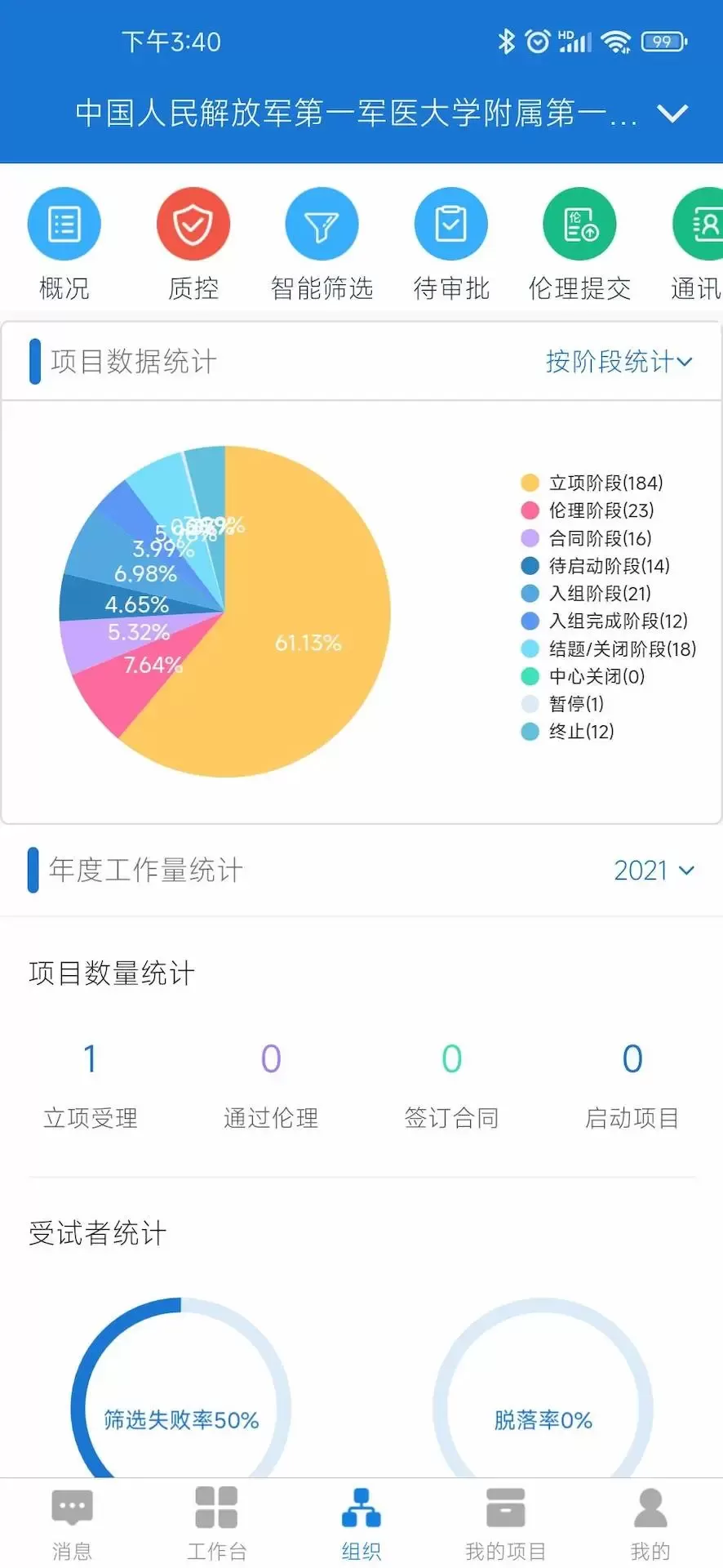 微试云企业版下载新版