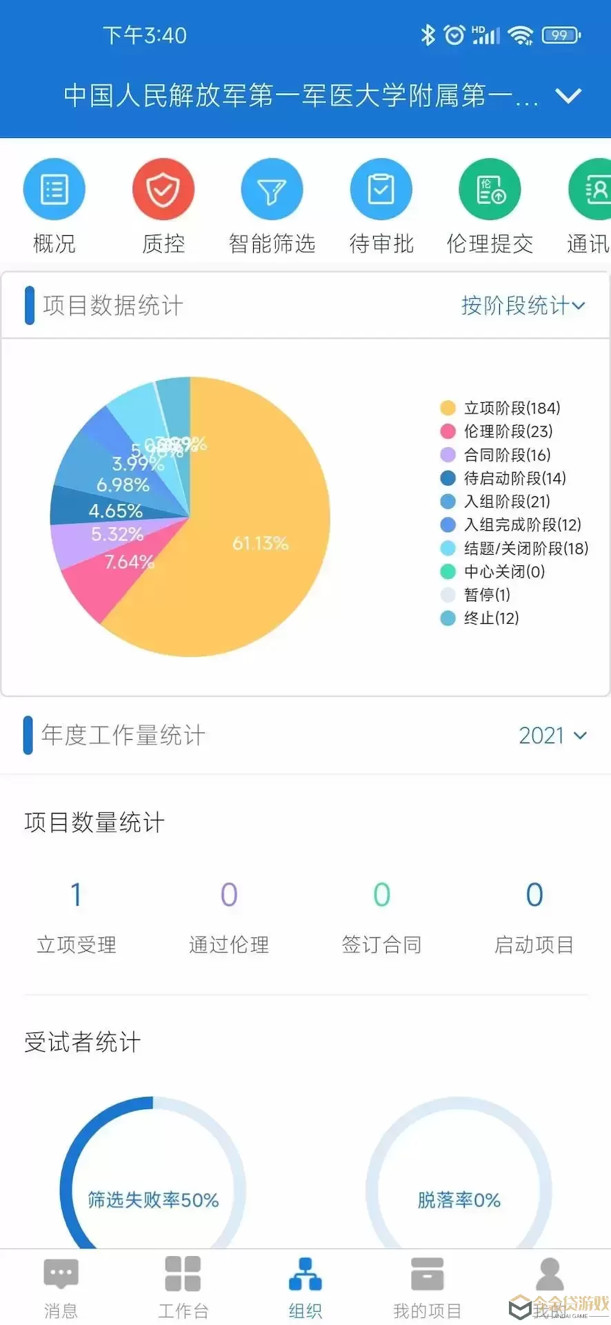 微试云企业版下载新版