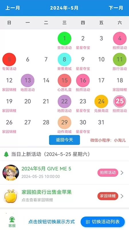 小淘儿2024最新版