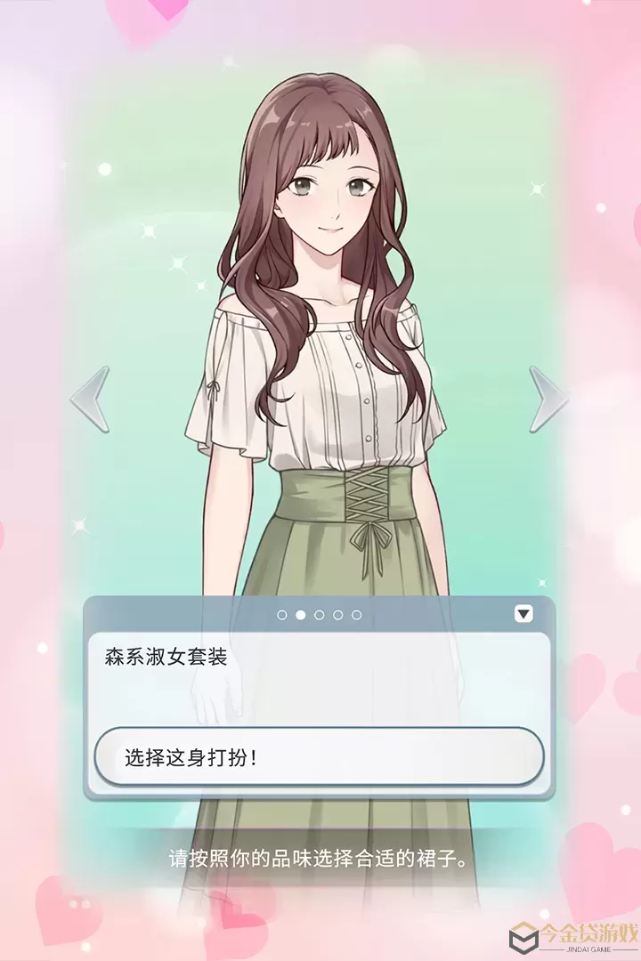 你是我眼里的光官服版下载