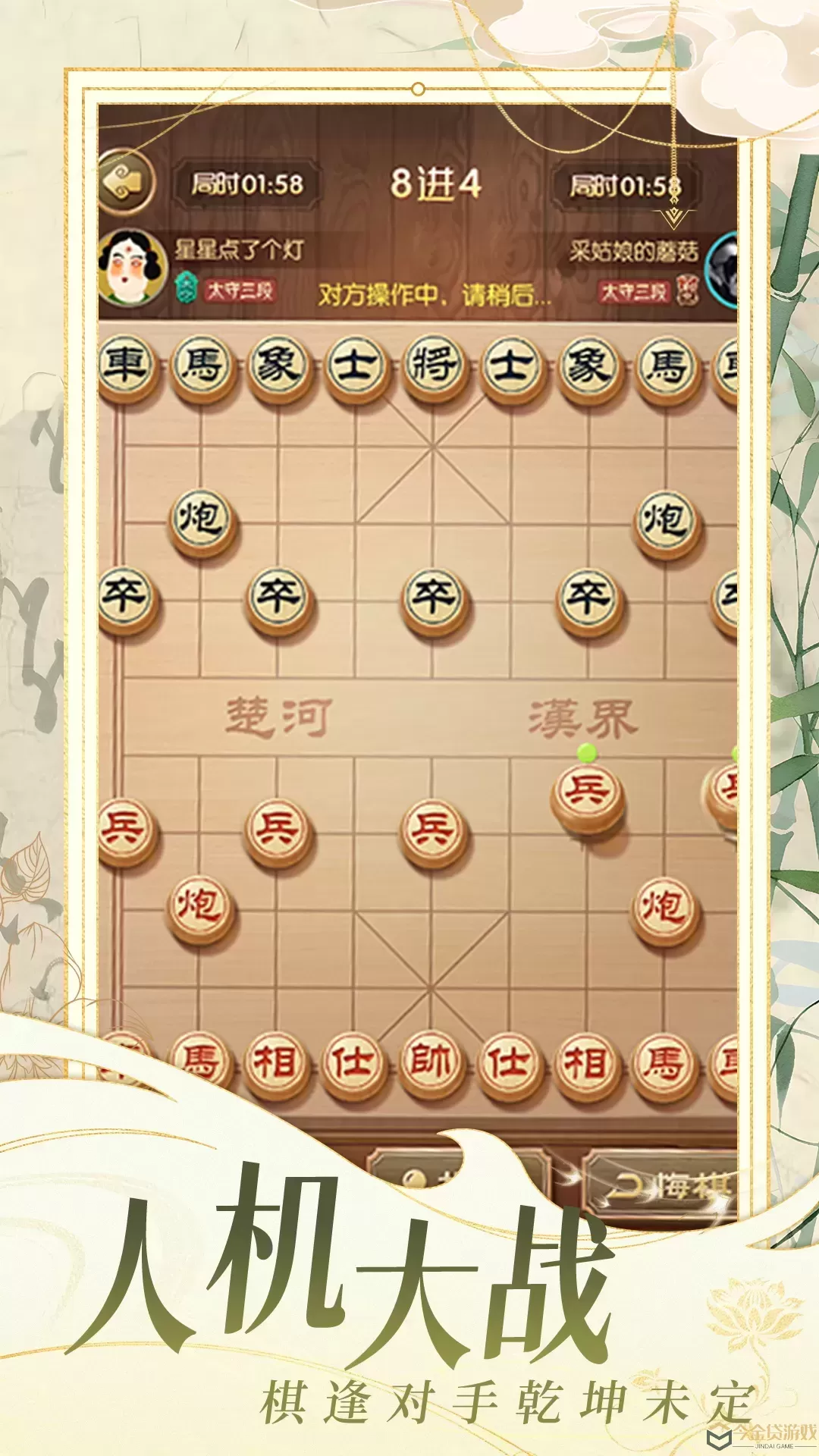 乐云象棋对战安卓版app